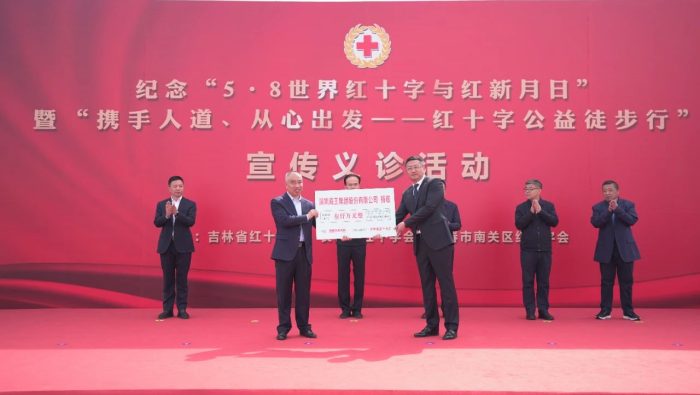 2023年，中国红十字会“5.8人道公益日”，向吉林红十字会捐赠资金3000万元人民币，专项助力吉林省肿瘤救助项目持续开展
